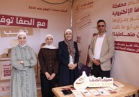 مصرف الصفا يشارك في فعاليات معرض TEDI-Najah Expo 2026 في جامعة النجاح الوطنية